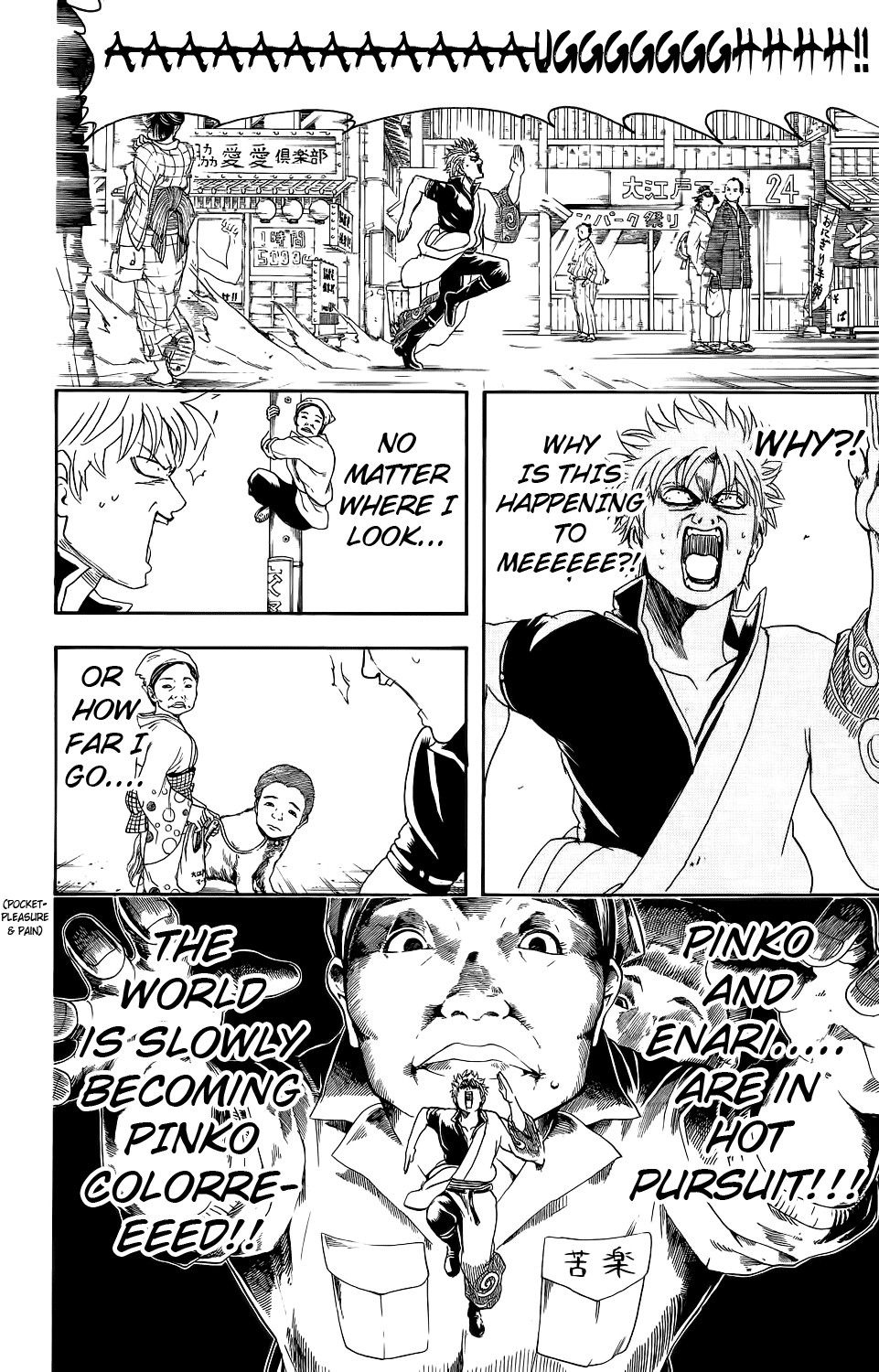 Gintama chapter 348 page 5