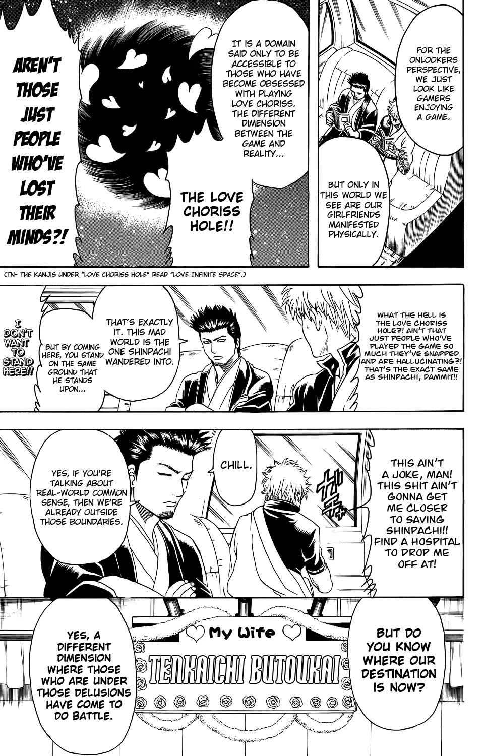 Gintama chapter 348 page 8
