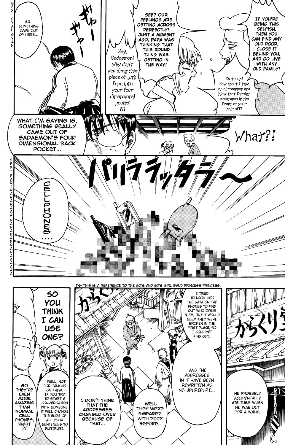 Gintama chapter 351 page 7