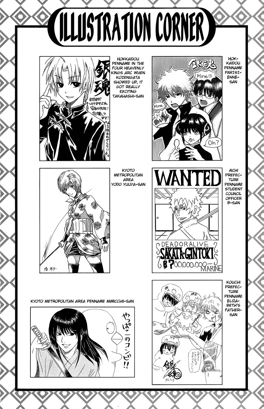 Gintama chapter 355 page 2