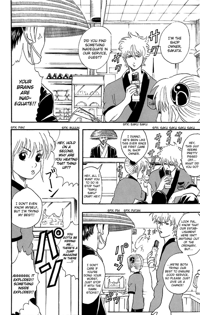 Gintama chapter 36 page 2