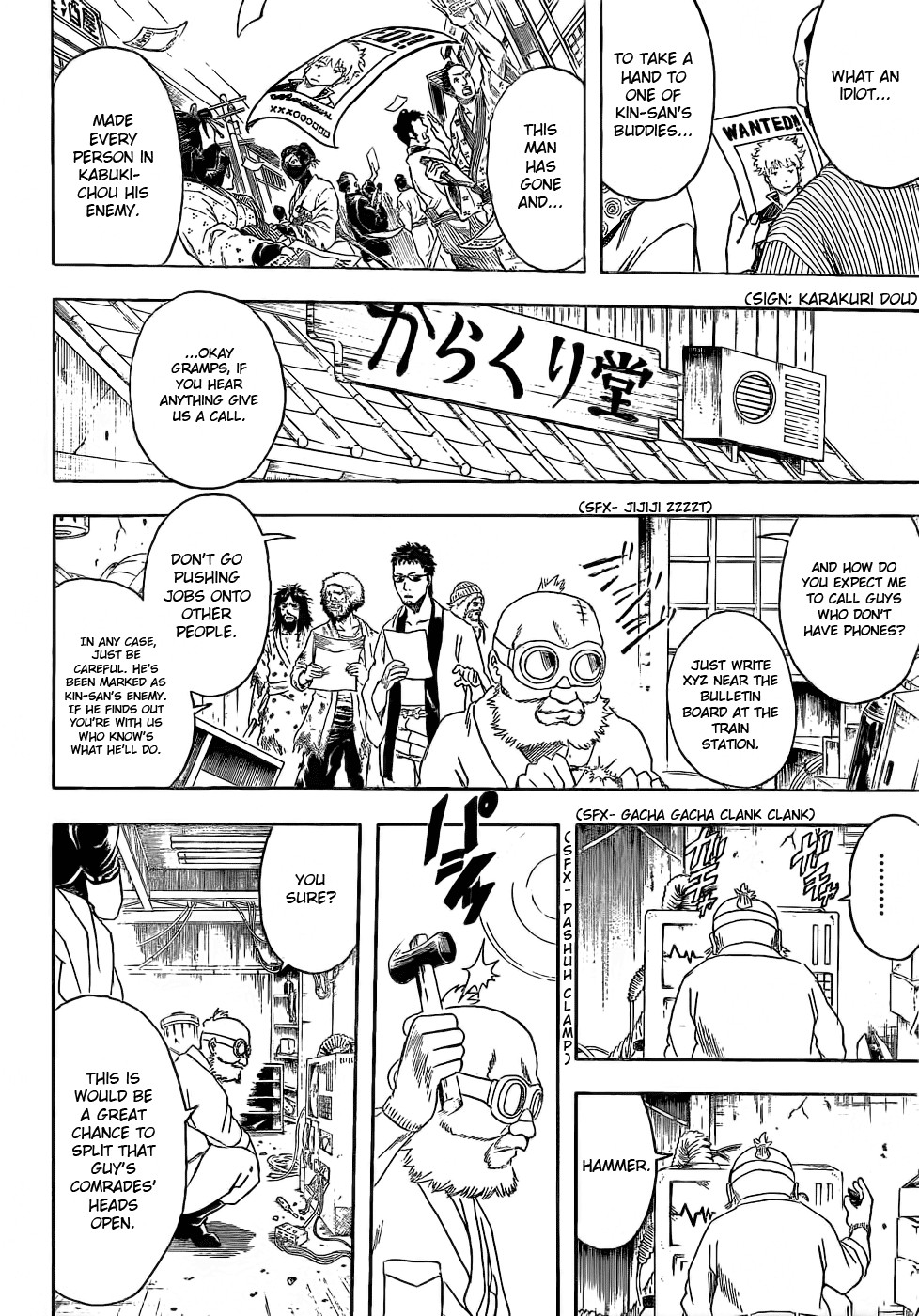 Gintama chapter 376 page 4