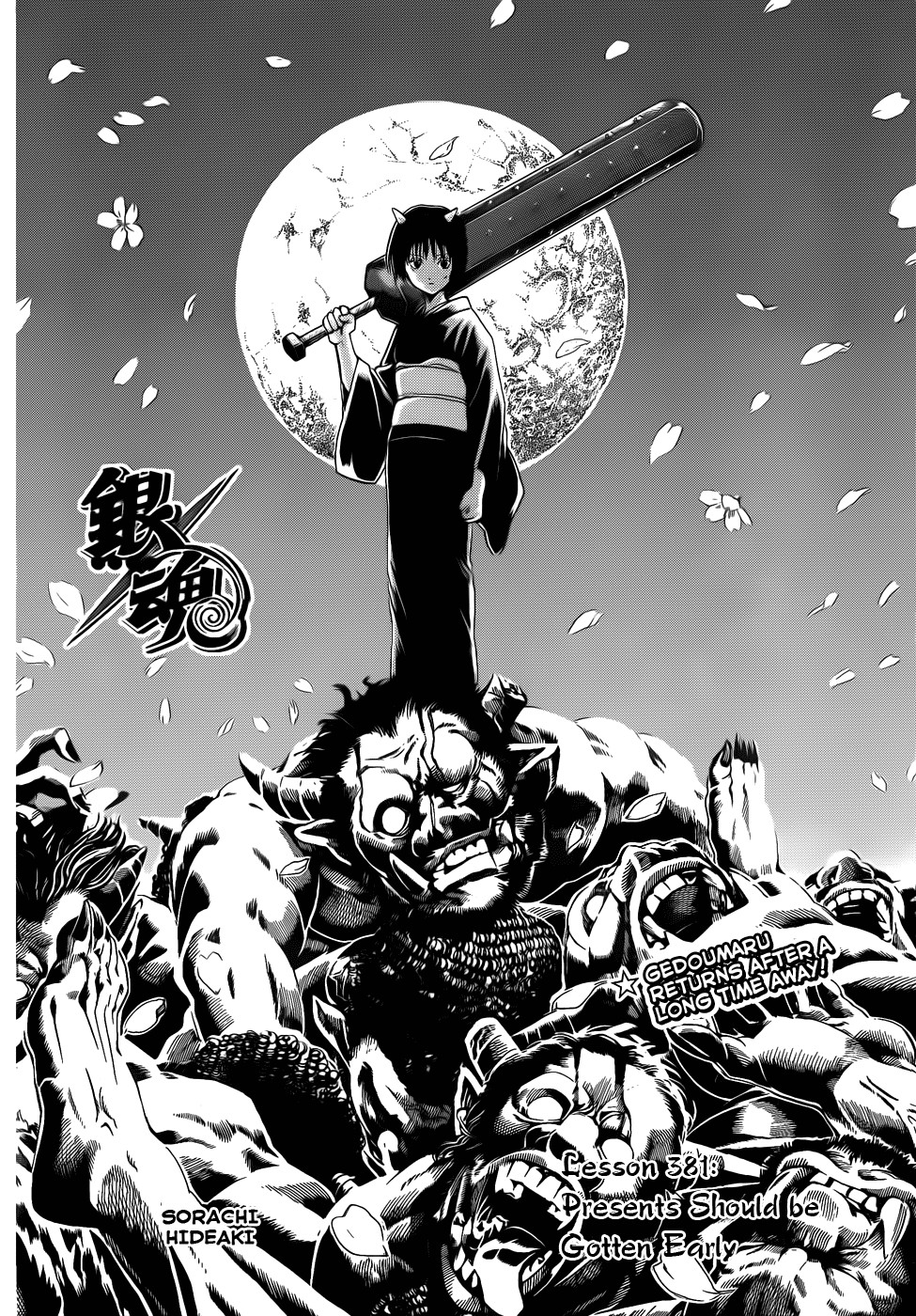 Gintama chapter 381 page 3