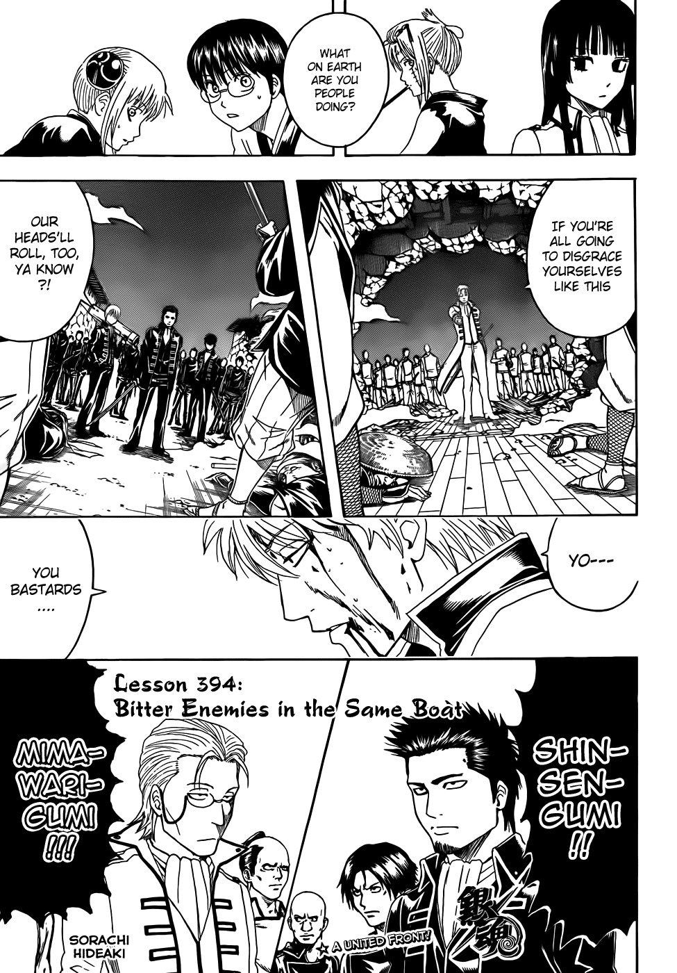 Gintama chapter 394 page 2