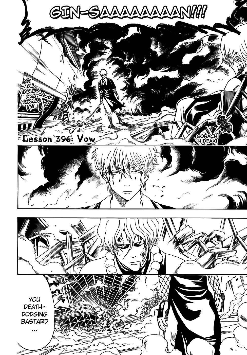 Gintama chapter 396 page 1