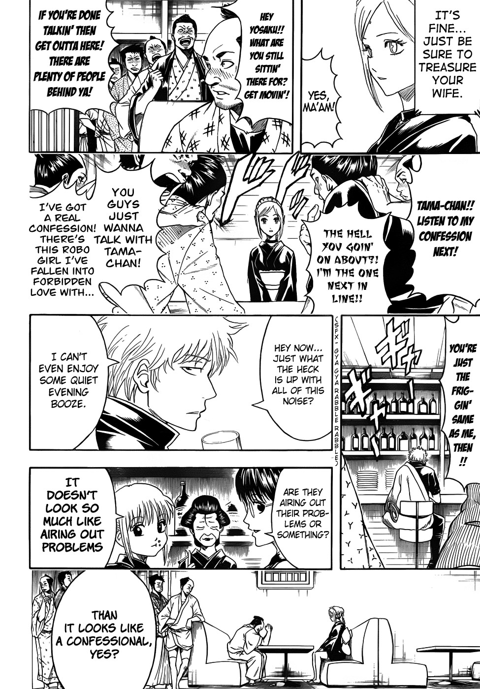Gintama chapter 412 page 1