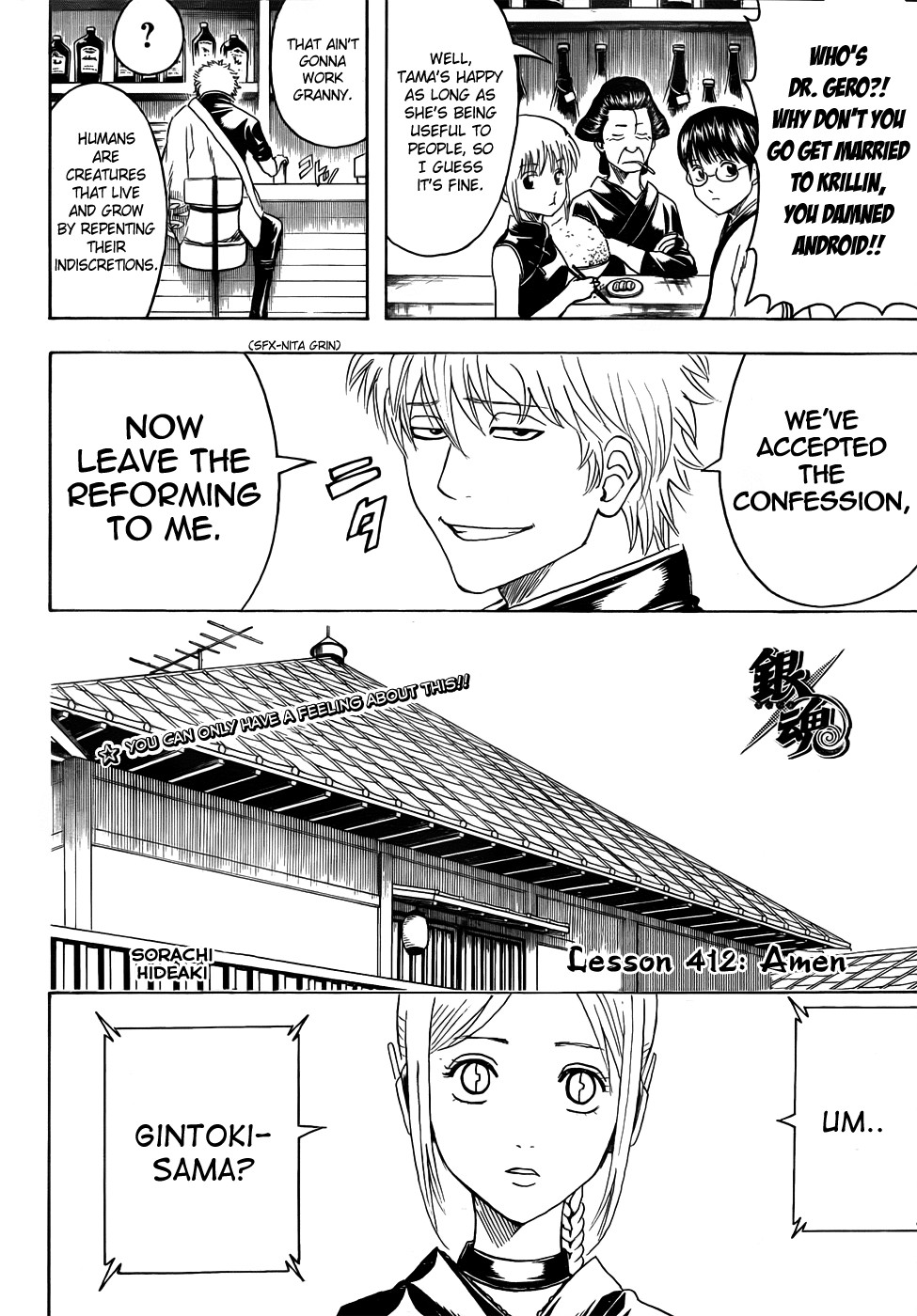 Gintama chapter 412 page 3