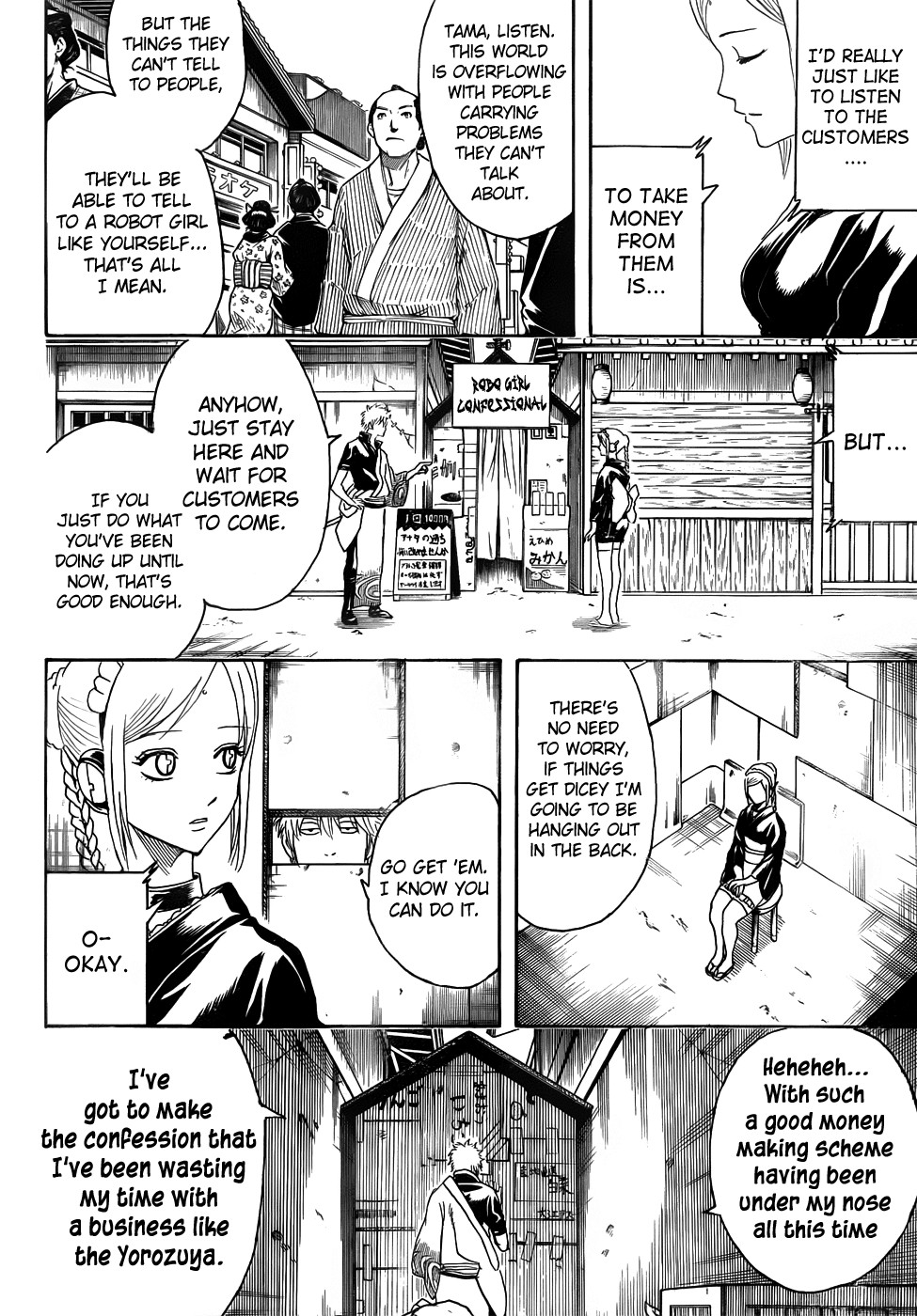 Gintama chapter 412 page 5