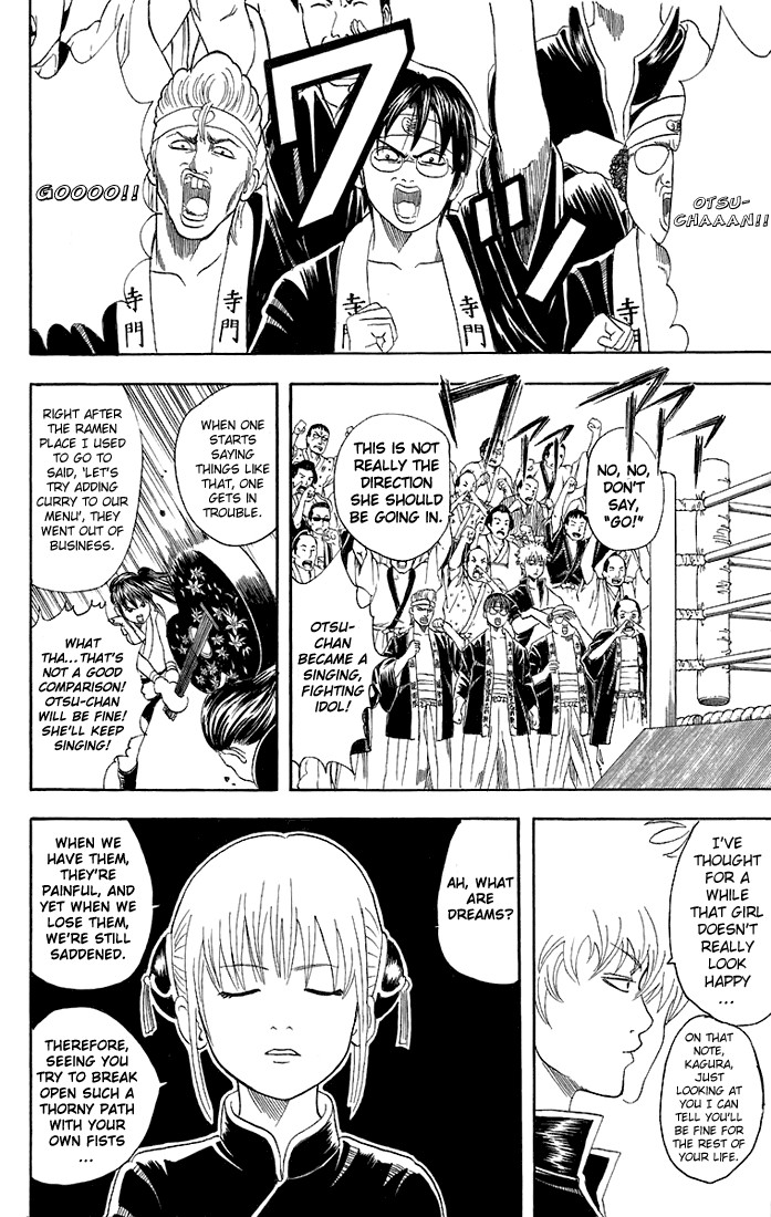 Gintama chapter 42 page 3