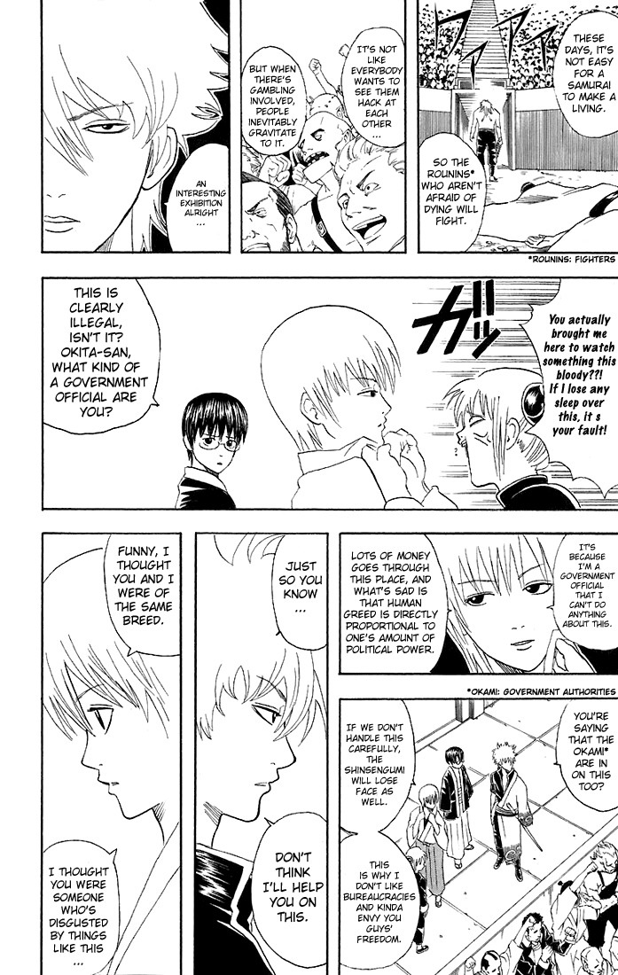 Gintama chapter 42 page 9