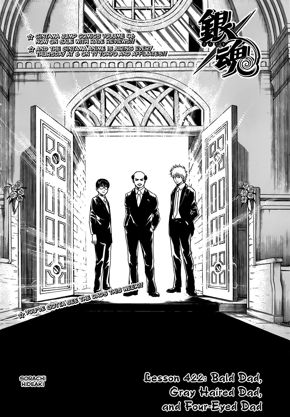Gintama chapter 422 page 3