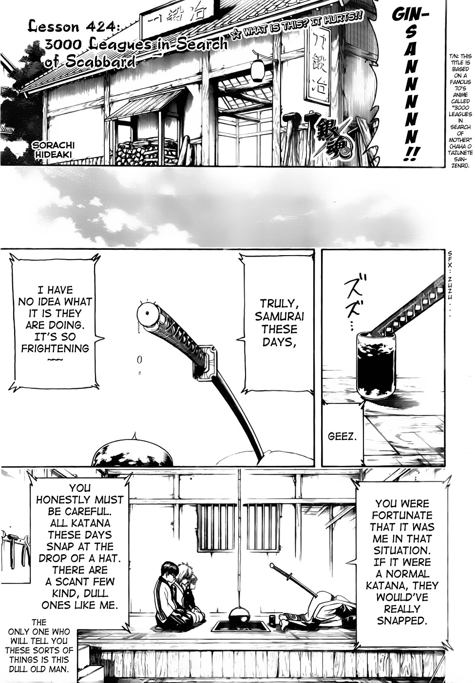 Gintama chapter 424 page 6