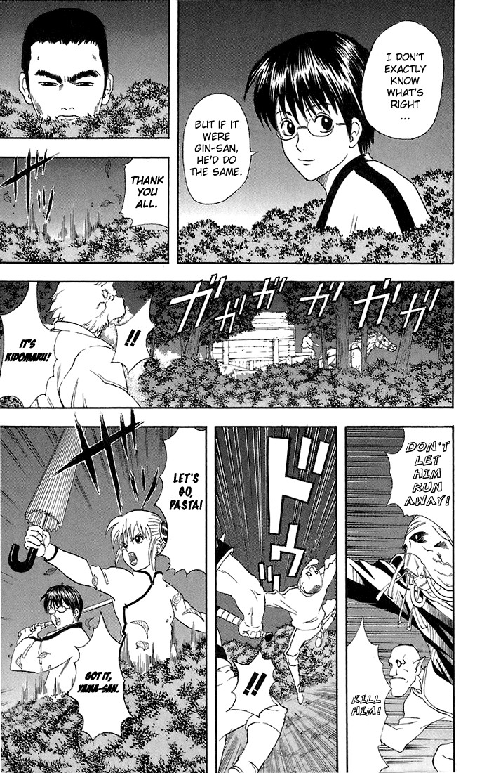 Gintama chapter 43 page 7