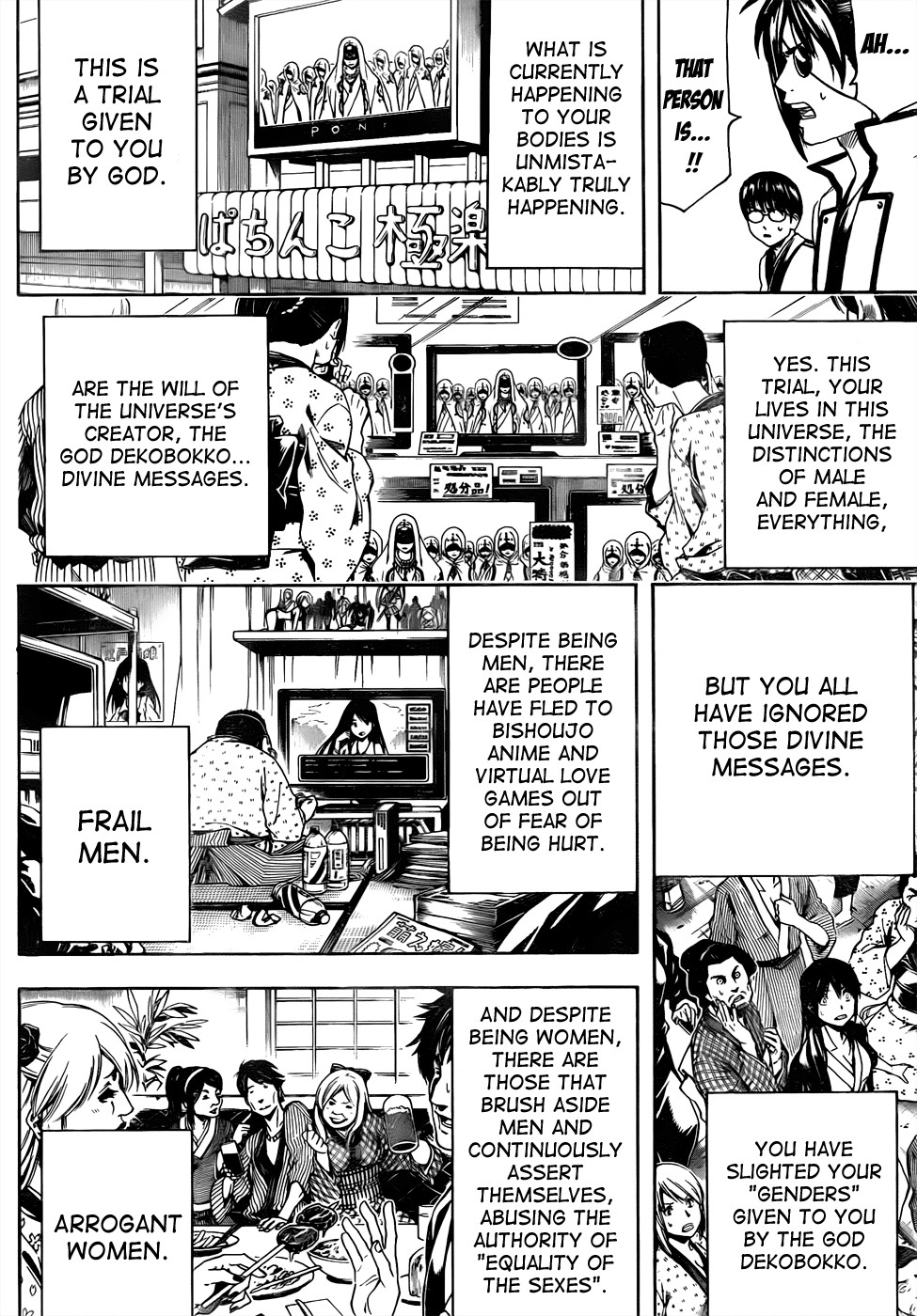 Gintama chapter 438 page 3
