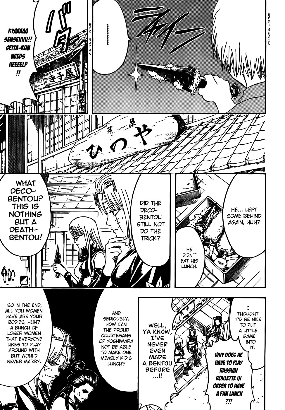 Gintama chapter 443 page 6