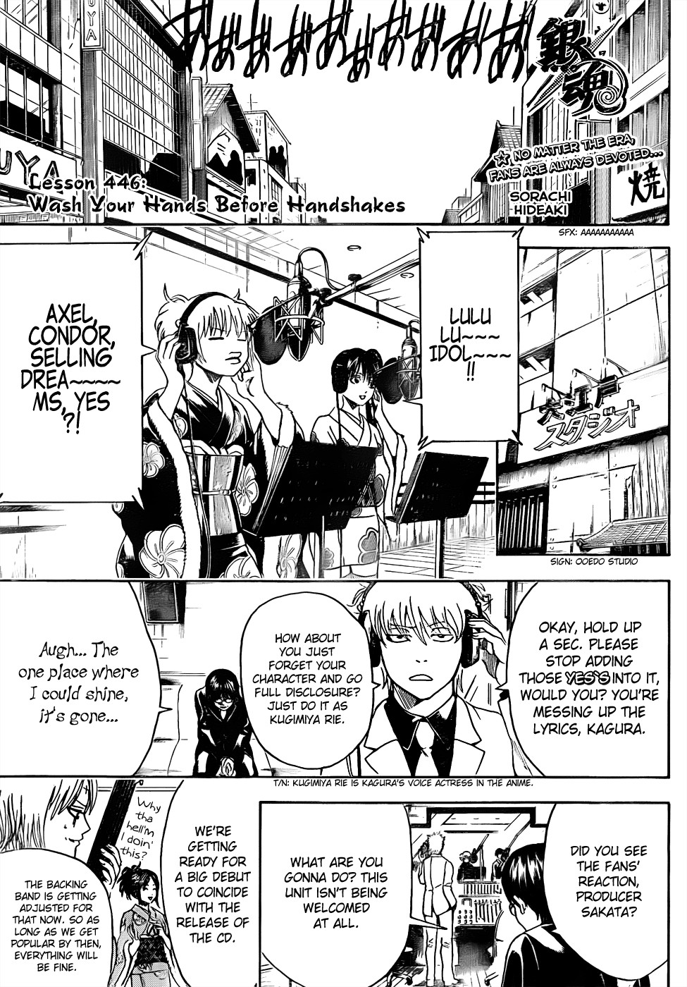 Gintama chapter 446 page 3