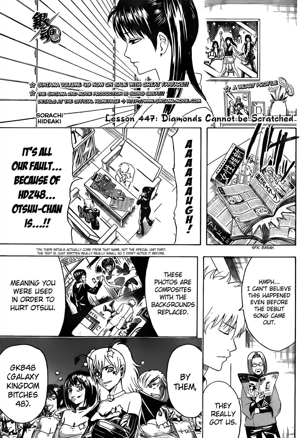 Gintama chapter 447 page 2