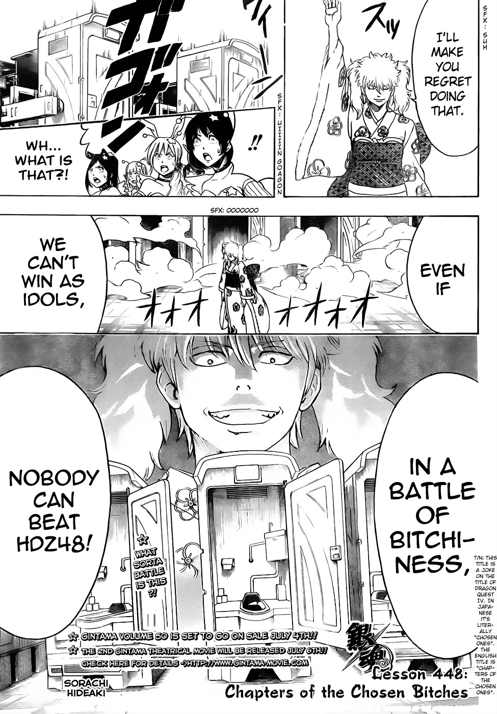 Gintama chapter 448 page 2
