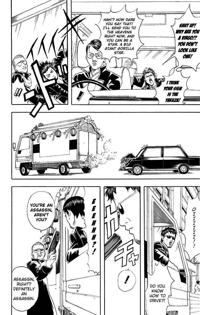 Gintama chapter 45 page 8