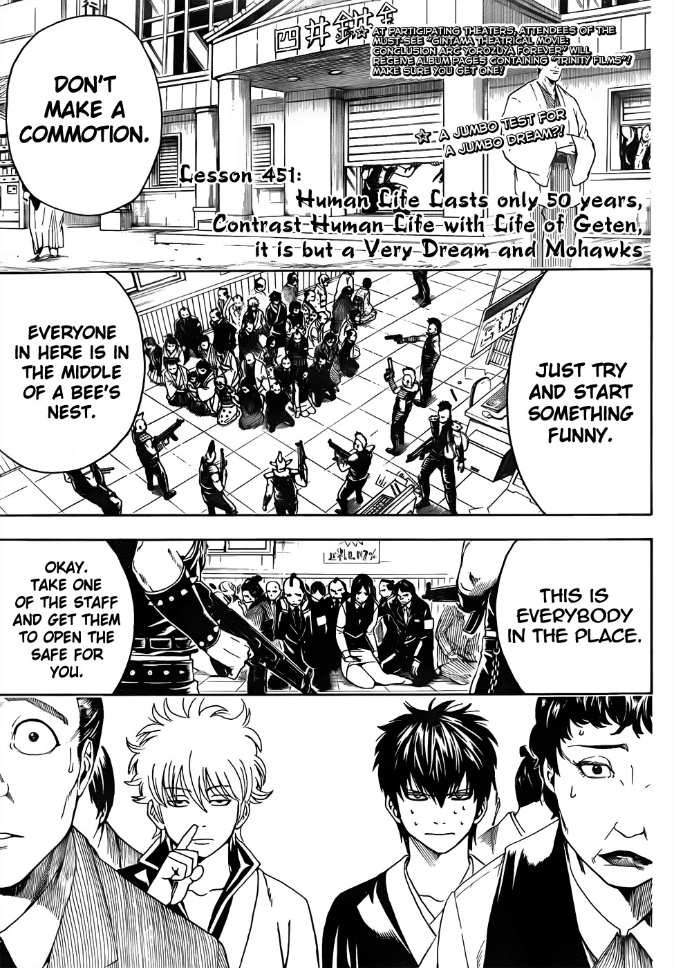 Gintama chapter 451 page 2