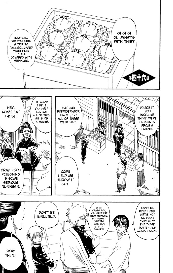 Gintama chapter 46 page 1
