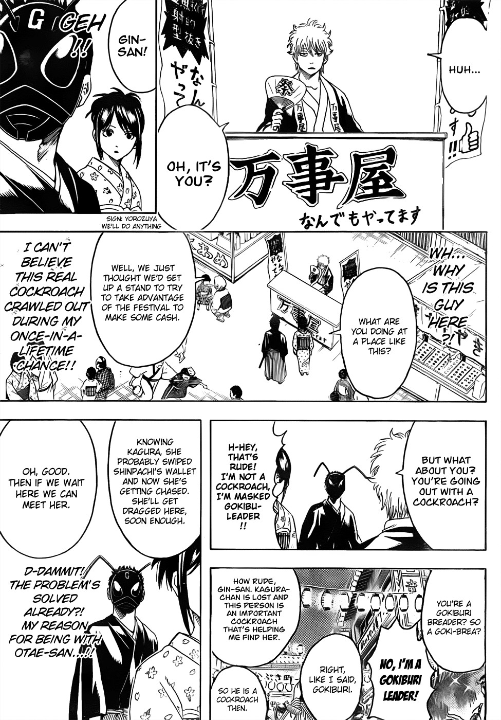 Gintama chapter 460 page 8