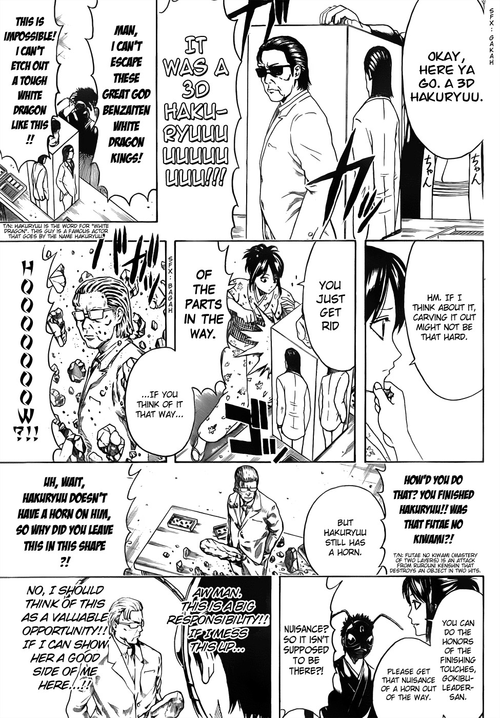 Gintama chapter 461 page 8