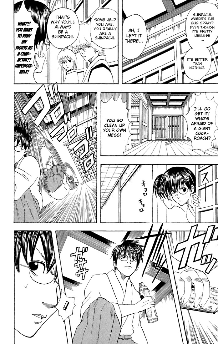 Gintama chapter 47 page 6