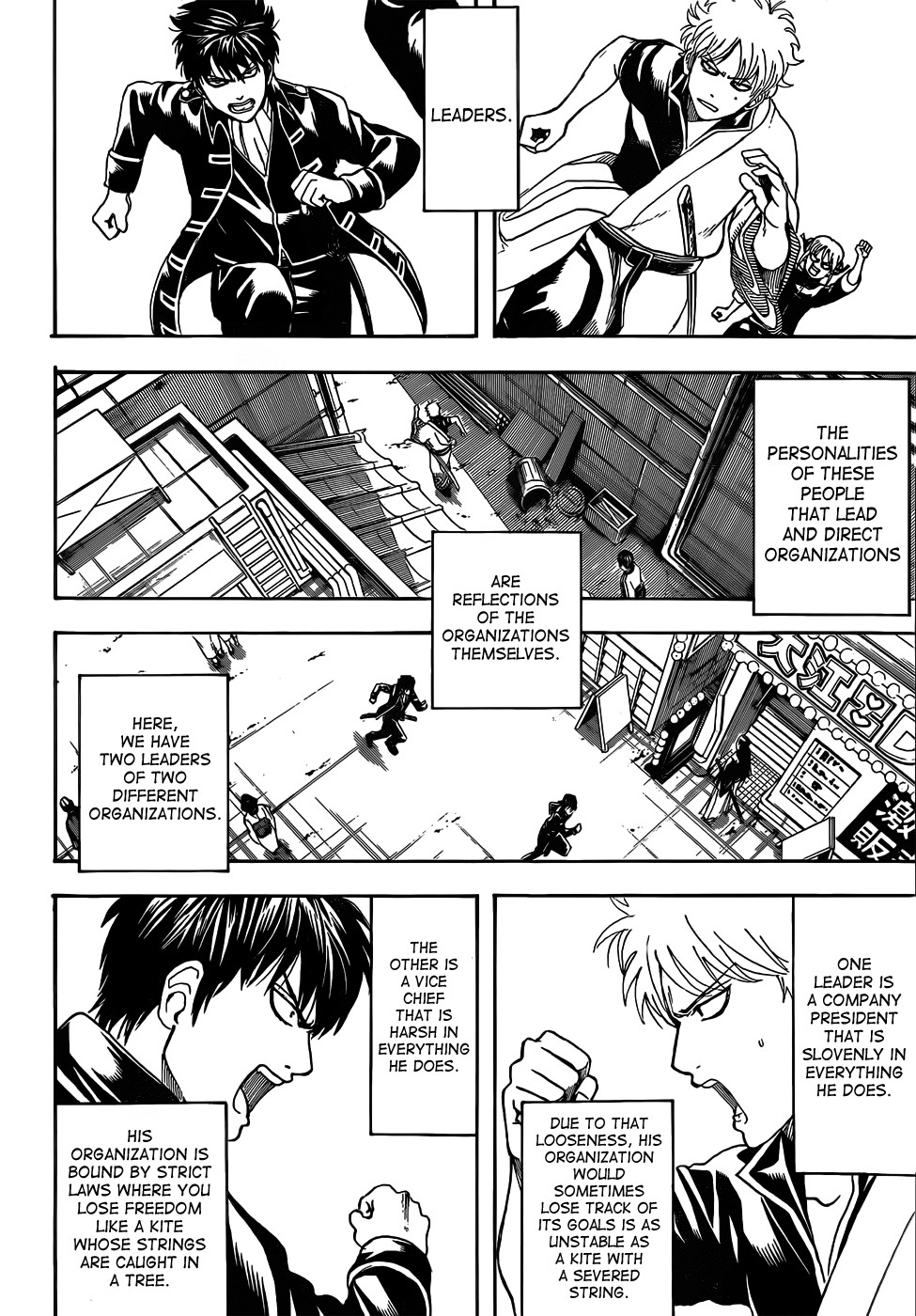 Gintama chapter 470 page 3