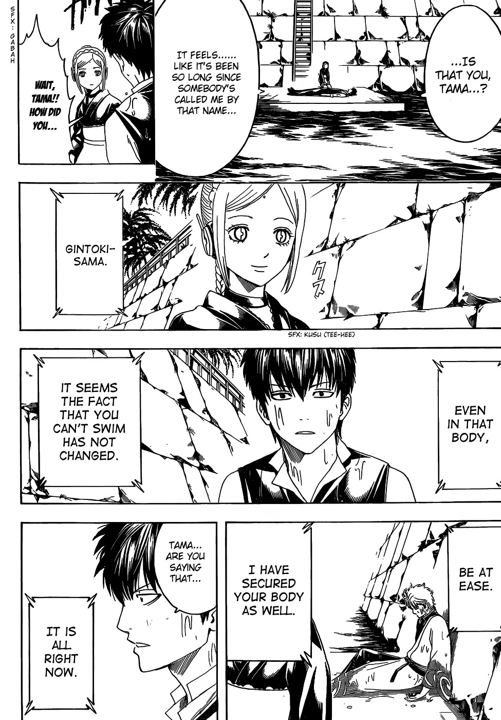 Gintama chapter 472 page 1