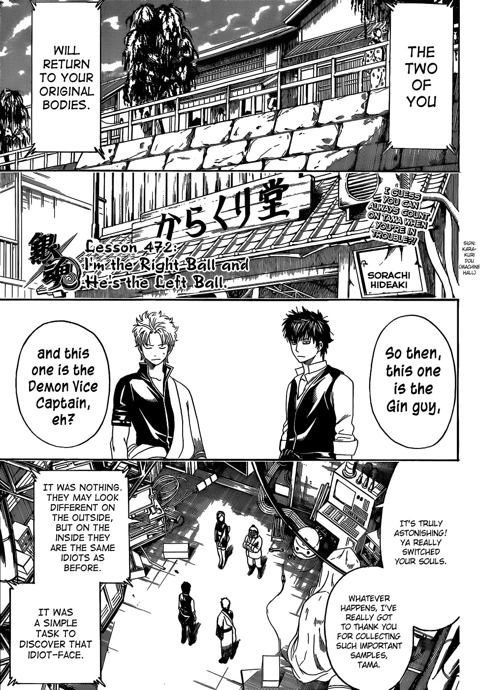 Gintama chapter 472 page 2
