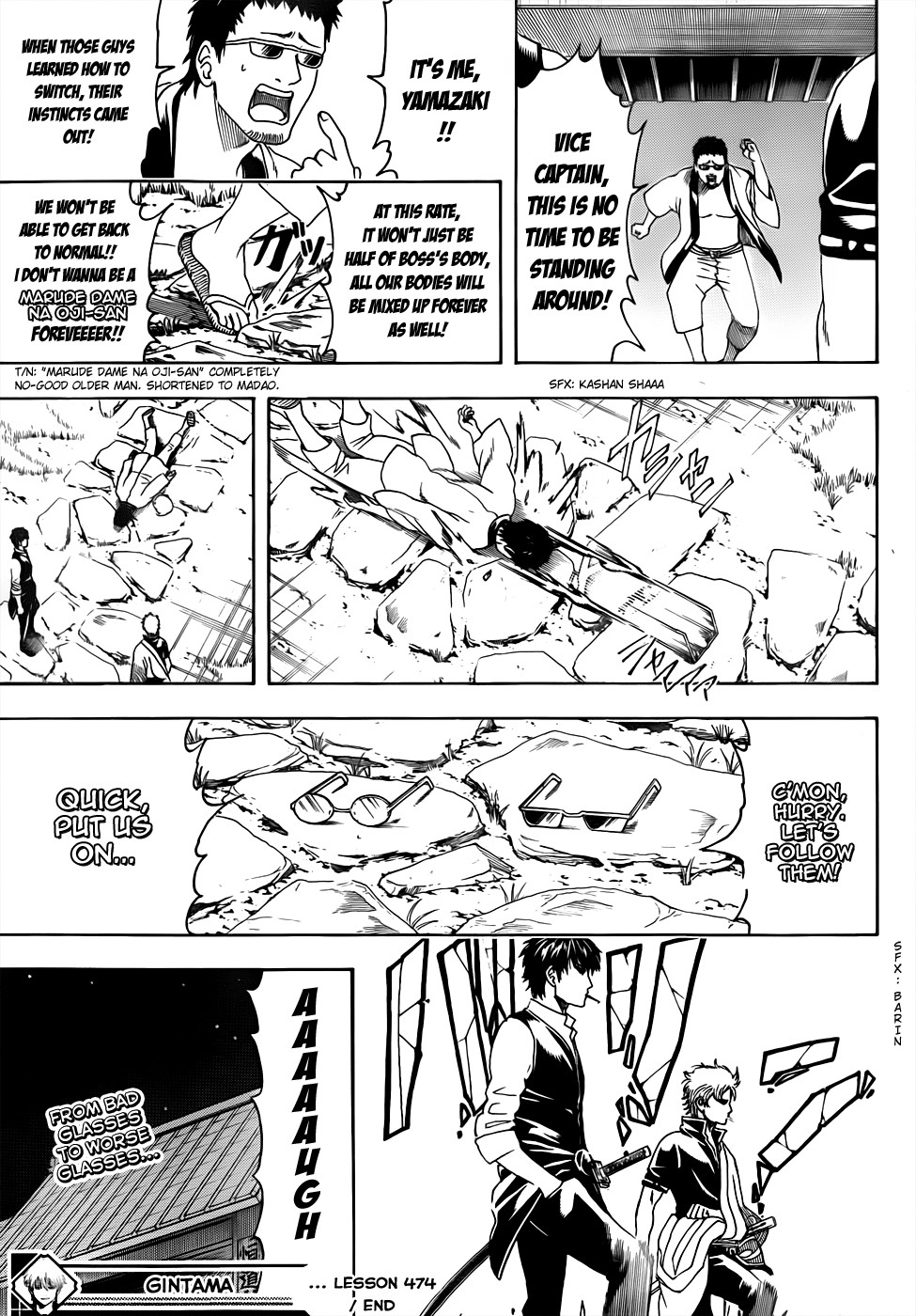 Gintama chapter 474 page 17