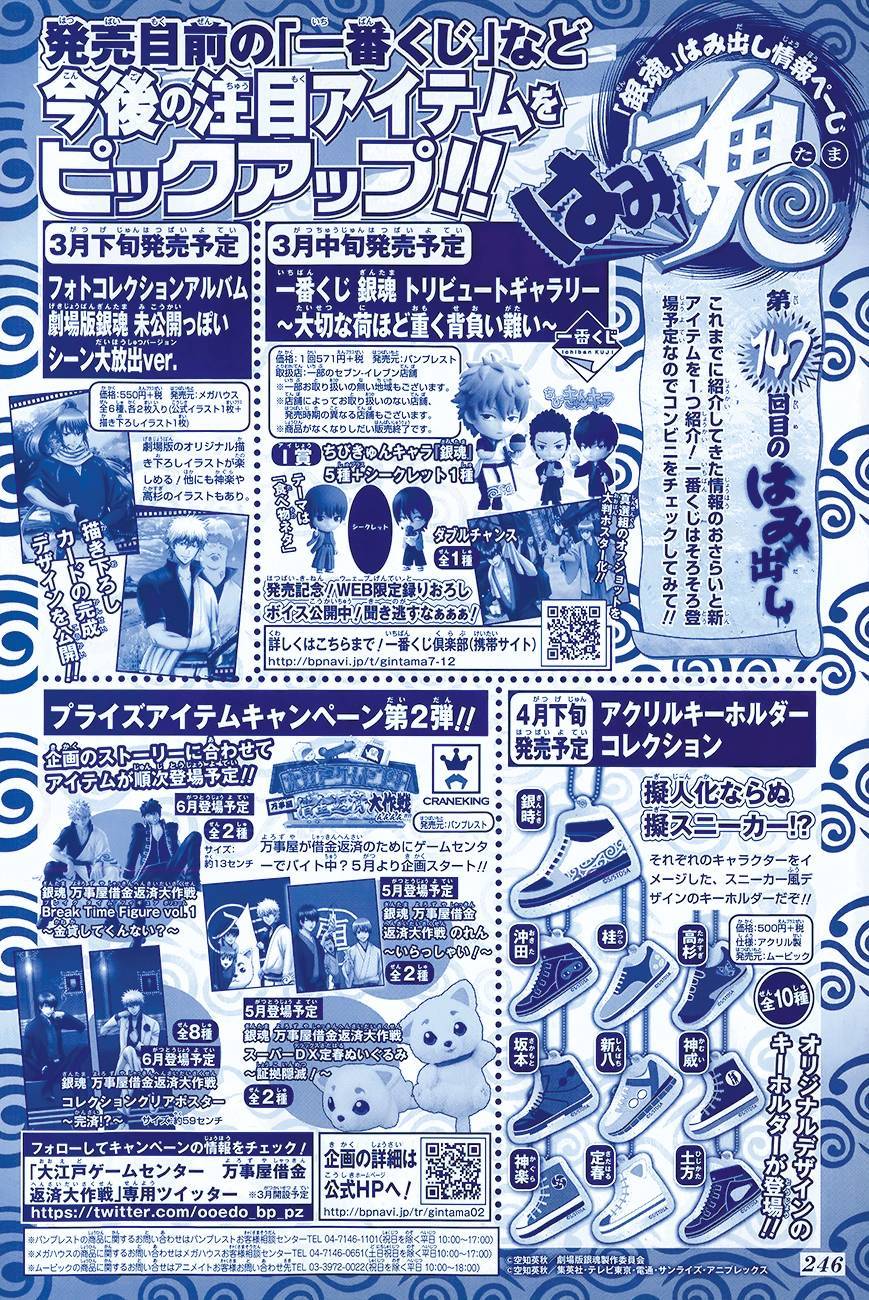 Gintama chapter 485 page 1