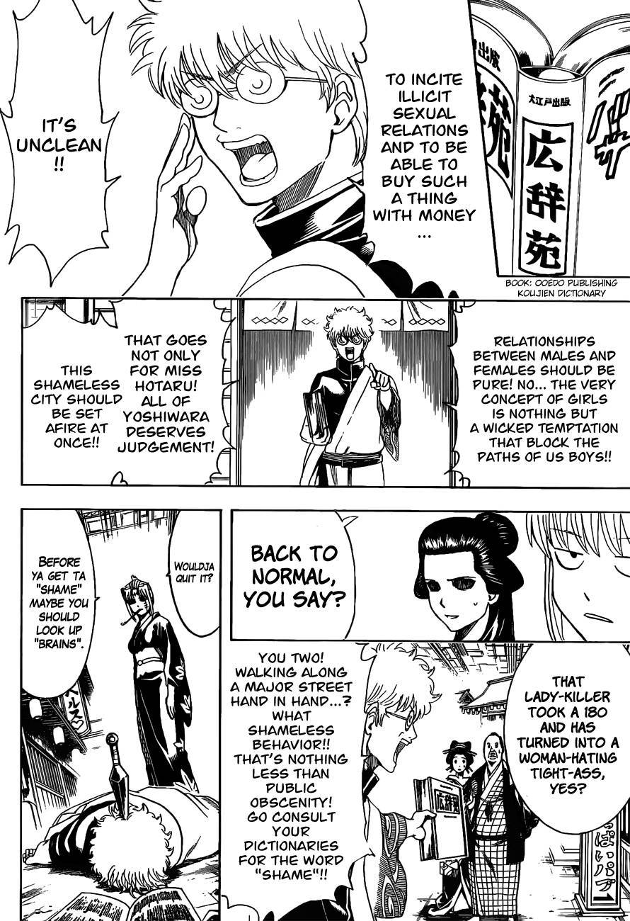 Gintama chapter 496 page 7