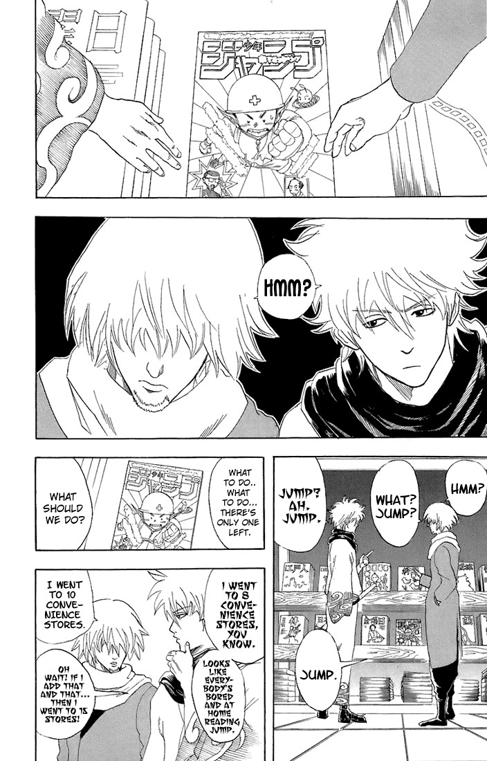 Gintama chapter 53 page 2