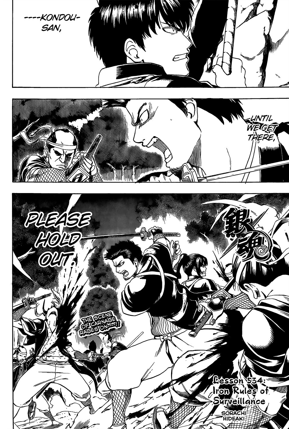 Gintama chapter 534 page 1