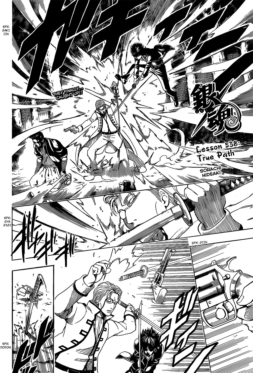 Gintama chapter 538 page 3