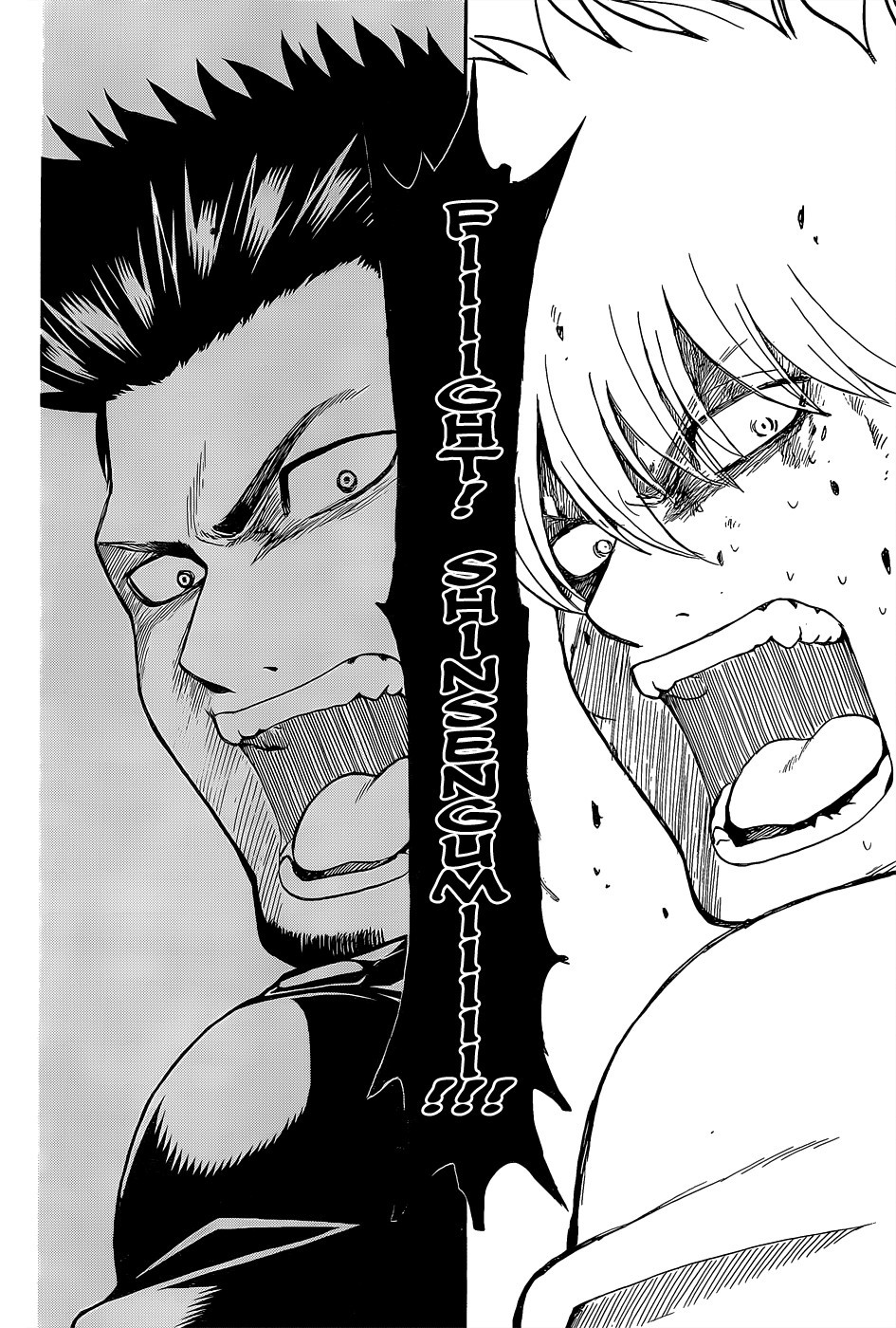 Gintama chapter 547 page 5
