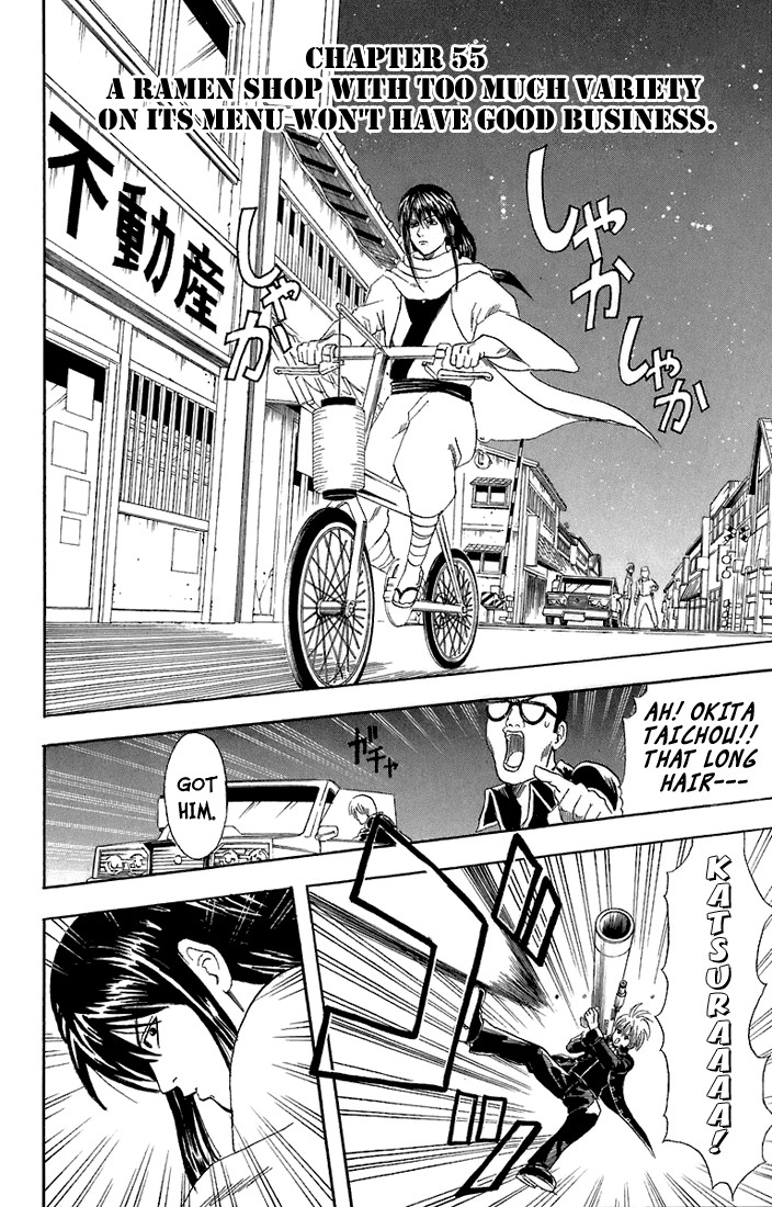 Gintama chapter 55 page 2