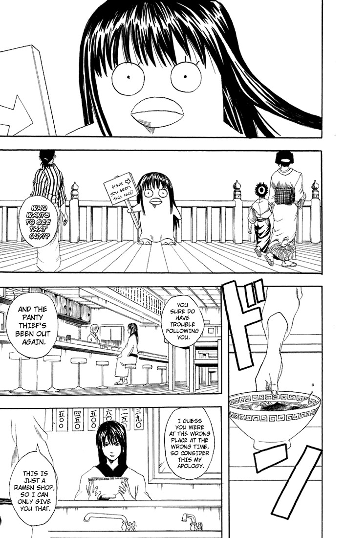 Gintama chapter 55 page 5