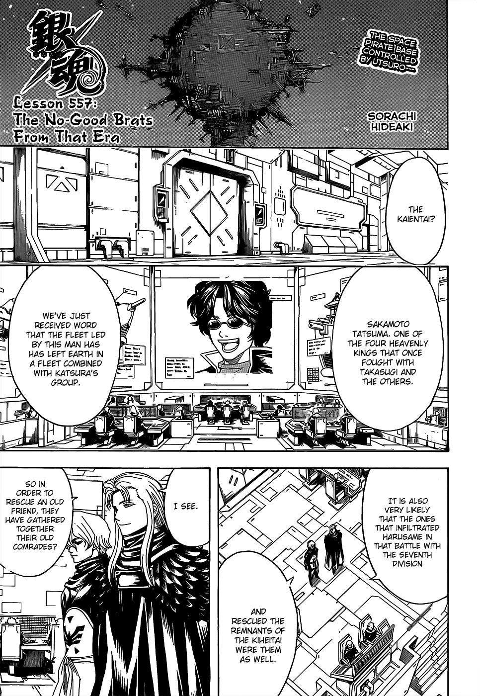 Gintama chapter 557 page 6