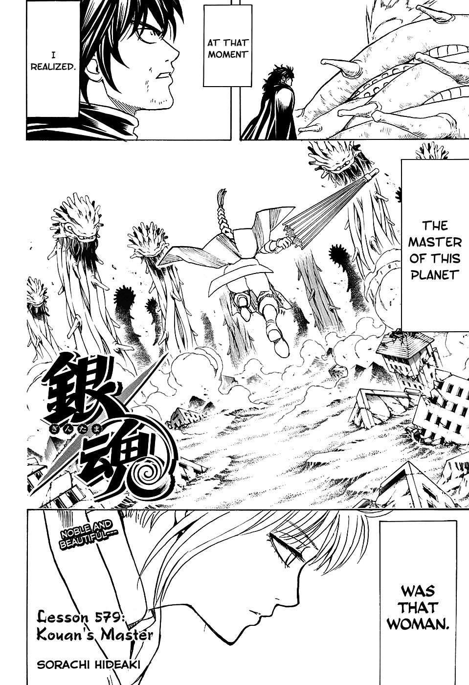 Gintama chapter 579 page 3