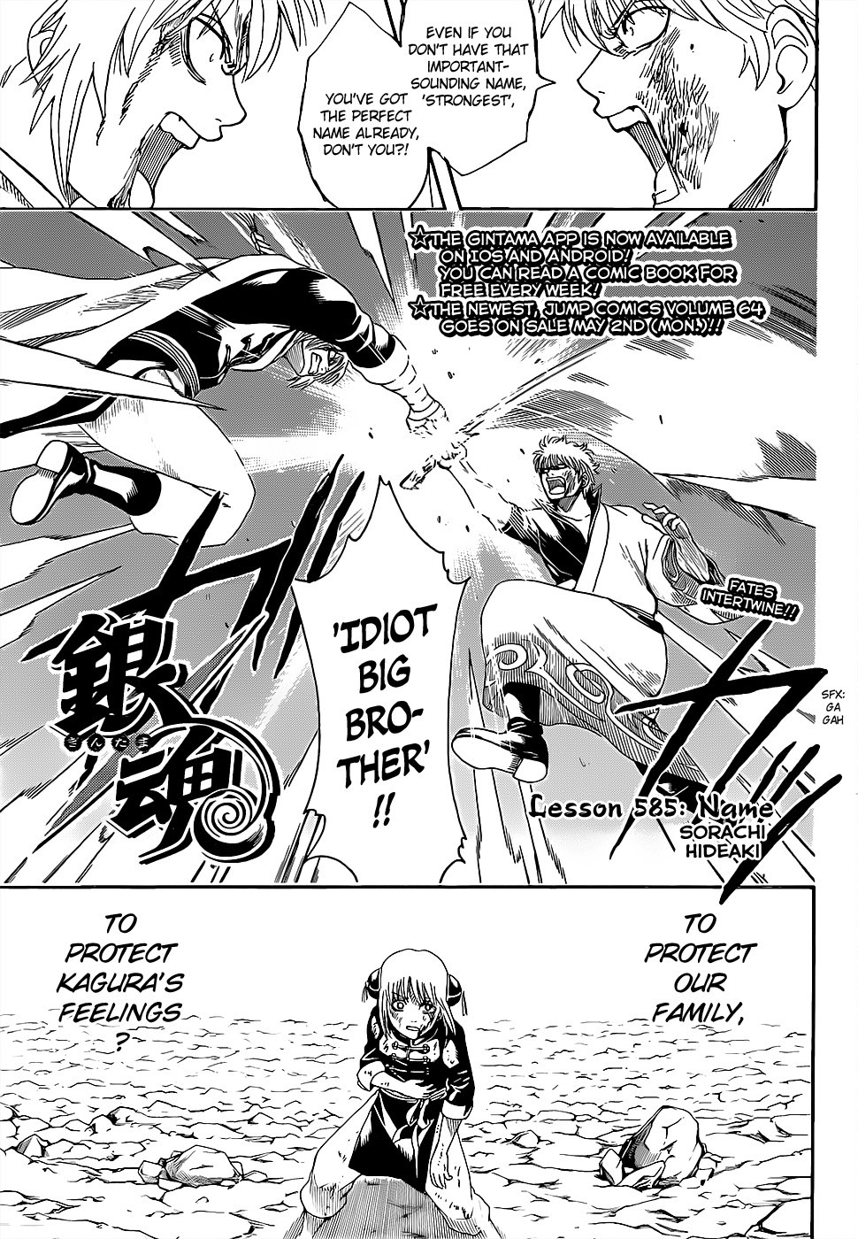 Gintama chapter 585 page 2