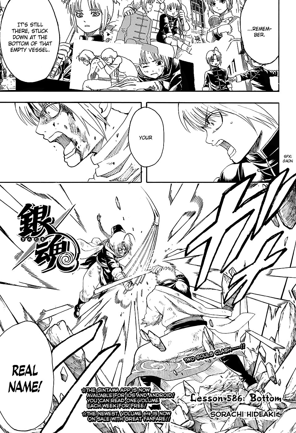 Gintama chapter 586 page 2