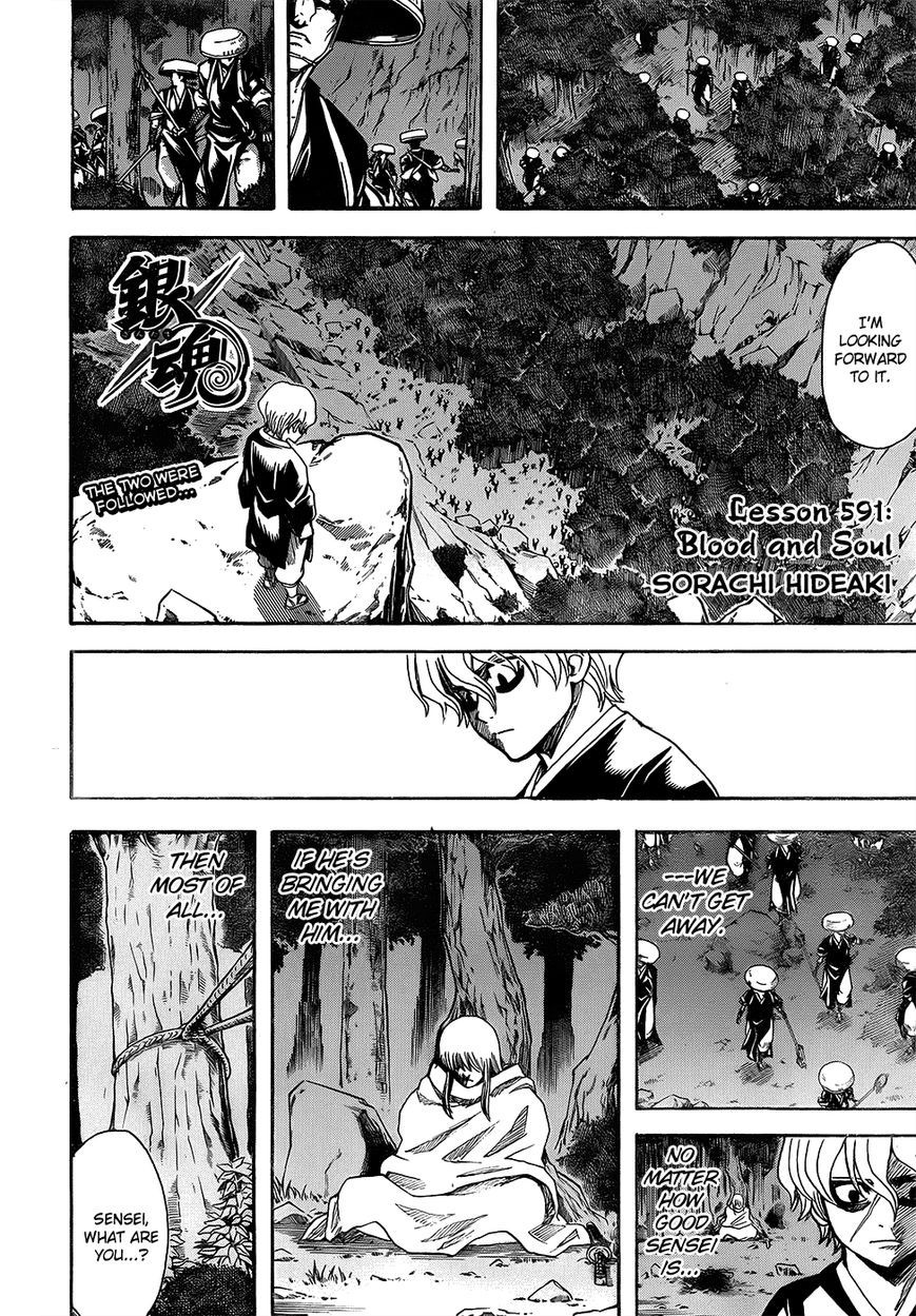 Gintama chapter 591 page 1