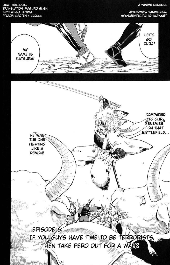 Gintama chapter 6 page 1