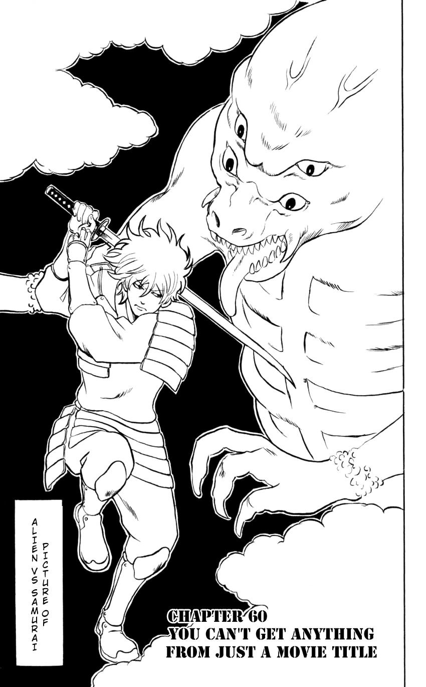 Gintama chapter 60 page 3
