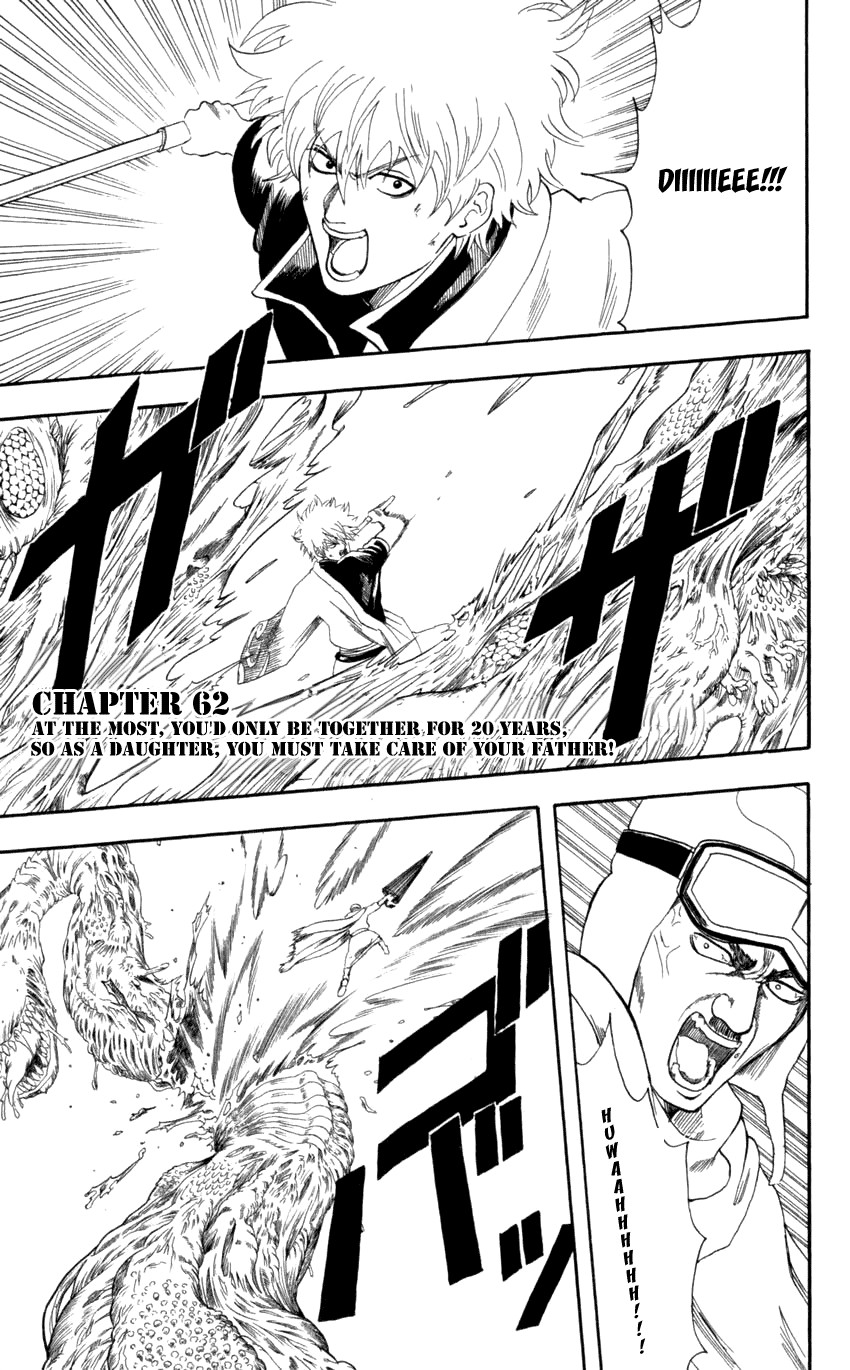 Gintama chapter 62 page 1