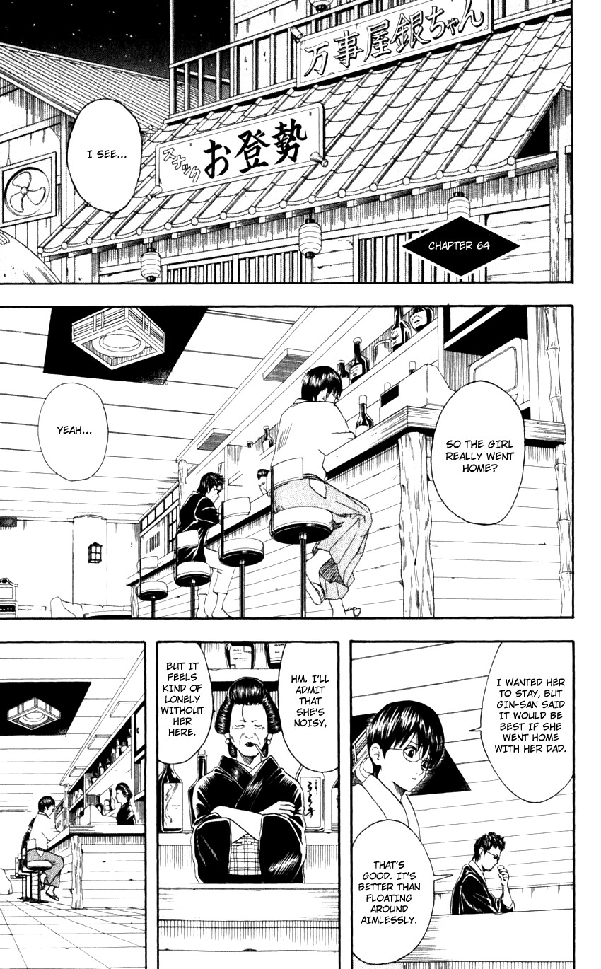 Gintama chapter 64 page 1