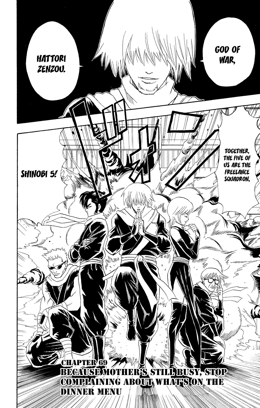 Gintama chapter 69 page 2
